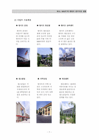 [국제기업사례분석] WAL MART(월마트)의 현황과 한국시장 진출-7
