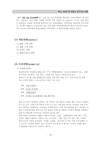 [국제기업사례분석] WAL MART(월마트)의 현황과 한국시장 진출-18