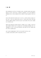 전사적자원관리(ERP)-3