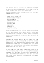 전사적자원관리(ERP)-10