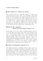전사적자원관리(ERP)-17