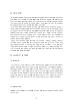 [마케팅조사론] 영화관(멀티플렉스영화관)을 이용한 소비자들의 효율적 선택과 만족도에 관한 보고서-9