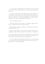 감성경영과 감성마케팅-3