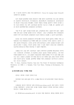 감성경영과 감성마케팅-6
