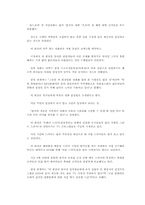 감성경영과 감성마케팅-9