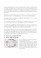 [경영전략] 유한킴벌리의 성공경영전략-8