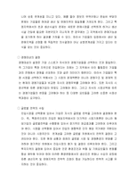 [국제경영론] 진입시장의 선택-8