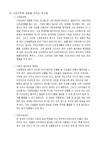 [국제경영론] 진입시장의 선택-9
