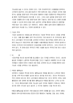 [국제경영론] 진입시장의 선택-10