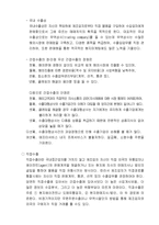 [국제경영론] 진입시장의 선택-17