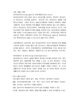 [국제경영론] 진입시장의 선택-18