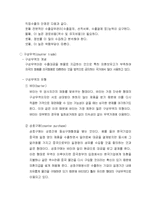 [국제경영론] 진입시장의 선택-19