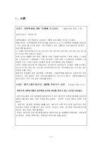 [인사관리] 토지개발공사와 우리미디어의 직무만족요인 비교를 통한 우리미디어가 나아갈 방안-2