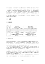[인사관리] 토지개발공사와 우리미디어의 직무만족요인 비교를 통한 우리미디어가 나아갈 방안-5