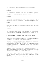 [인사관리] 토지개발공사와 우리미디어의 직무만족요인 비교를 통한 우리미디어가 나아갈 방안-15