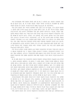 [인적자원관리] 여성인력관리-20