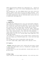 [마케팅] 박카스와 비타500 경영전략 비교분석-8