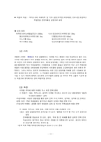 [마케팅] 박카스와 비타500 경영전략 비교분석-10