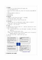 [경영학] 경륜공단의 운영에 대한 문제점과 개선방안-8