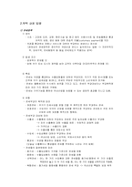 [국제경영] 국제무역을 통한 국제경영-19