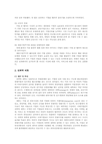 [국제경영] 국제협력전략-4
