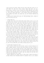 [국제경영] 국제협력전략-7