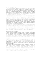 [국제경영] 국제협력전략-9