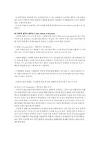 [국제경영] 국제협력전략-18