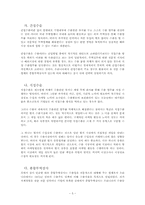 [국제경영론] 수출 계약-5