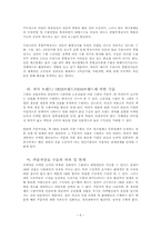[국제경영론] 수출 계약-6