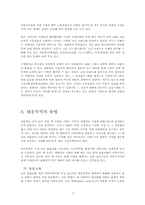 [국제경영론] 수출 계약-7