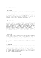 [국제경영론] 수출 계약-8