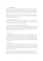[국제경영론] 수출 계약-11