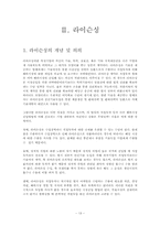 [국제경영론] 수출 계약-13