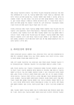 [국제경영론] 수출 계약-14