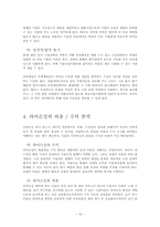 [국제경영론] 수출 계약-16