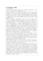 [경영학] 10억 투자계획서 -산소방투자산업-5