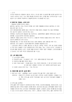 [경영학] 10억 투자계획서 -산소방투자산업-6