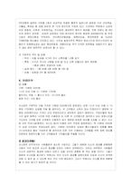 [경영학] 10억 투자계획서 -산소방투자산업-7