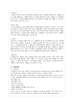 [경영학] 10억 투자계획서 -산소방투자산업-8
