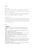 [윤리경영] 바람직한 기업상-5