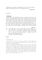 [윤리경영] 바람직한 기업상-6