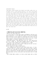 [윤리경영] 바람직한 기업상-7