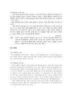 [윤리경영] 바람직한 기업상-8