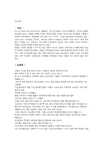 [윤리경영] 바람직한 기업상-9