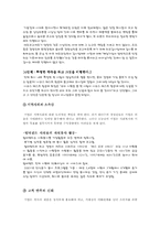 [윤리경영] 바람직한 기업상-12