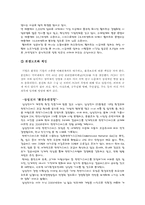 [윤리경영] 바람직한 기업상-14