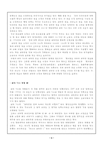 [마케팅조사론] 비타500에 관한 고객만족도 조사-4
