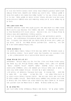 [마케팅조사론] 비타500에 관한 고객만족도 조사-7
