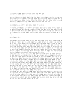 [기업조사] NHN 기업분석-2